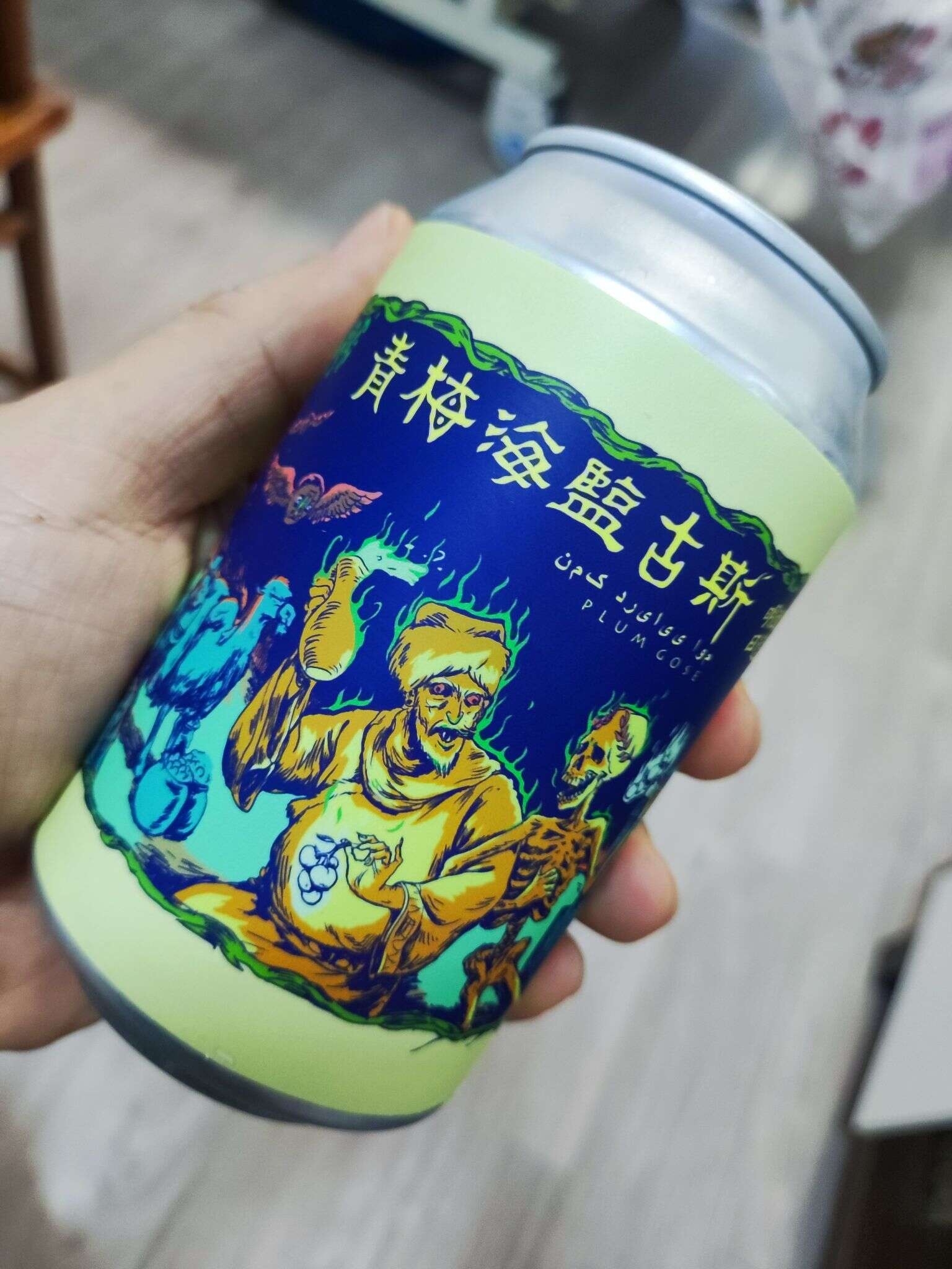 明日酿造 青梅海盐古斯 20230317 185847